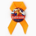 Значок с лентой на Выпускной «Выпускнику», колокольчик, диам. 4,5 см - фото 9295548