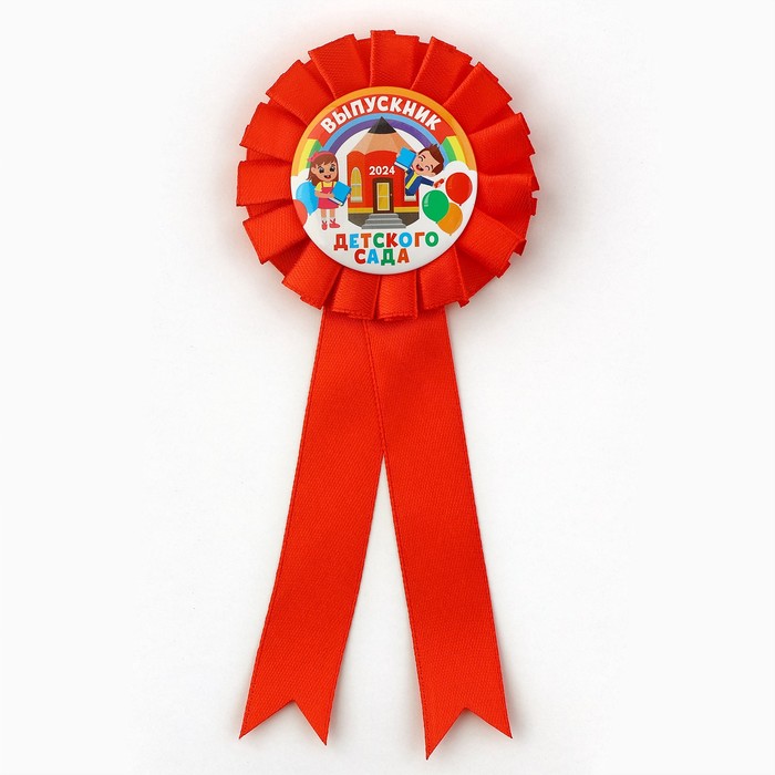 Значок-орден на Выпускной «Выпускник детского сада» дети, 2024, d = 6,7 см - фото 1909525731