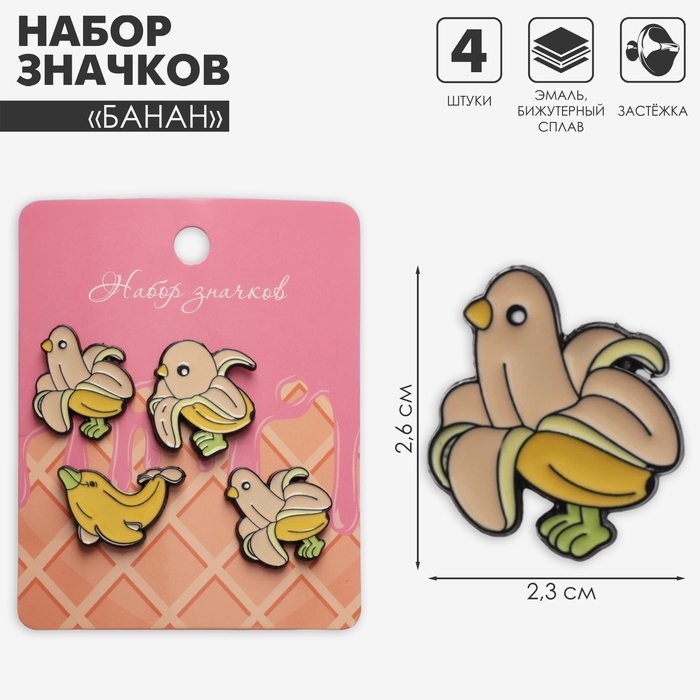 Набор значков (4 шт.) «Банан», цветной в чёрном металле - Фото 1