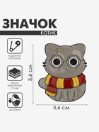 Значок «Котик» из Гриффиндора, цветной в чёрном металле 10105418