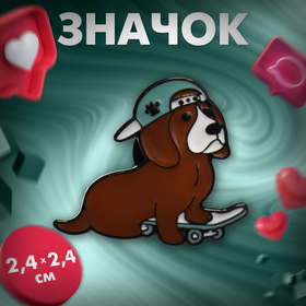 Значок «Собака» на скейте, цветной в чёрном металле