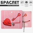 Браслет-оберег «Красная нить» с подвеской, сердце, цвет белый в серебре - Фото 1