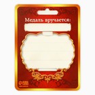 Медаль школьная на Выпускной «Выпускник», на ленте, золото, металл, d = 4 см - Фото 6