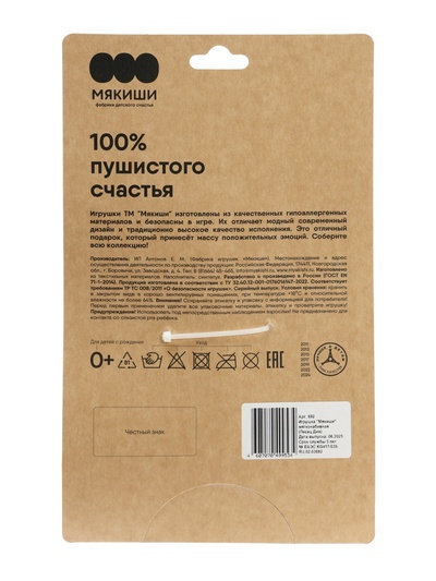 Мягкая игрушка «Песец Дин», Пушистики, 19 см