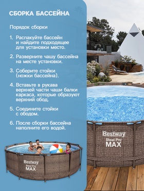 Бассейн каркасный Steel Pro, 366х122 см, 561JH