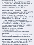 Бассейн каркасный Steel Pro, 366×122 см, круглый, цвет ротанг, 561JH Bestway - Фото 13