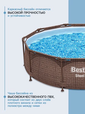 Бассейн каркасный Bestway Steel Pro, 305×76 см, 561JE