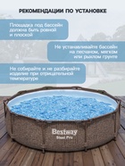Бассейн каркасный Steel Pro, 305×76 см, круглый, цвет ротанг, 561JE Bestway - Фото 4