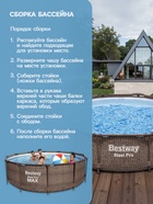 Бассейн каркасный Steel Pro, 305×76 см, круглый, цвет ротанг, 561JE Bestway - Фото 5