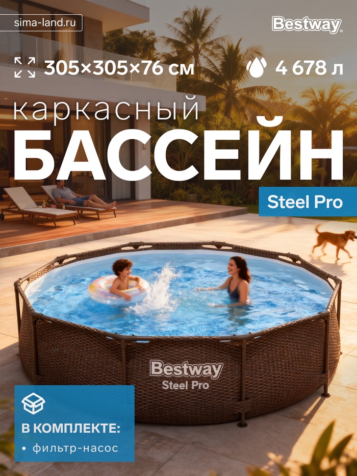 Бассейн каркасный Steel Pro, 305×76 см, с фильтр-насосом, круглый, 561JF Bestway - Фото 1