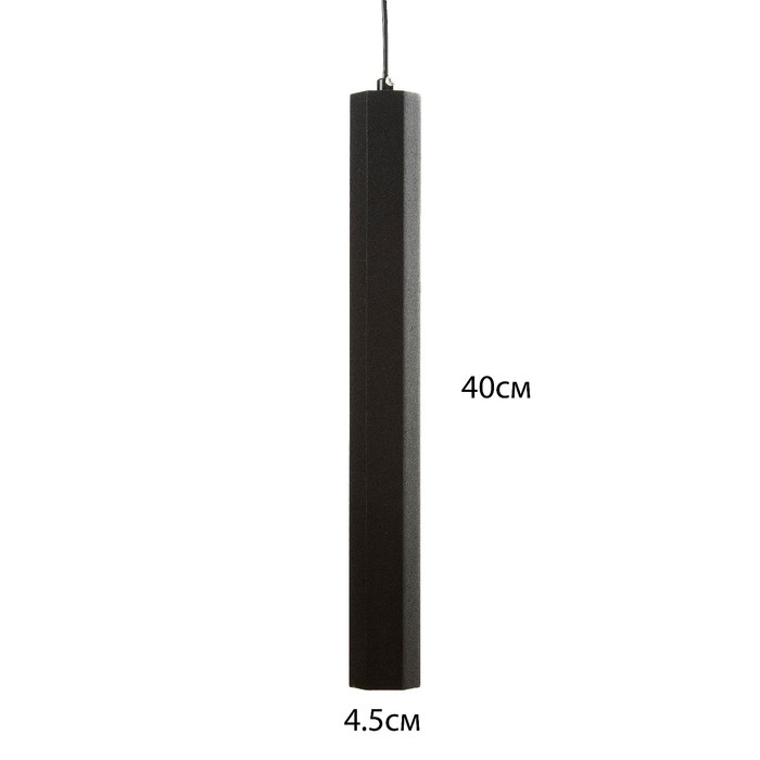 Светильник подвесной "Моэм" LED 5Вт 4000К черный 4х4х40-140см