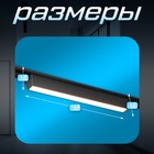 Светильник трековый SLIM "Линия-33" LED 18Вт 3000K-6000К 48V CRI90 черный 3,2х3,8х33,8см - Фото 2