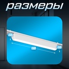 Светильник трековый SLIM "Линия-33" LED 18Вт 3000K-6000К 48V CRI90 белый 3,2х3,8х33,8см 9909427 - фото 13379051