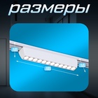 Светильник трековый SLIM "Линза-23" LED 12Вт 3000K-6000К 48V CRI90 белый 3,2х3,8х23см 9909431 - фото 13379088