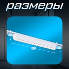 Светильник трековый SLIM "Линза-33" LED 18Вт 3000K-6000К 48V CRI90 белый 3,2х3,8х33,8см 9909433 - фото 13379108