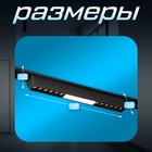 Светильник трековый SLIM "Линия трек33" LED 18Вт 3000-6000К 48V CRI90 черный 3,2х3,8х33,8см   990943 9909434 - фото 13379121