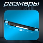 Светильник трековый SLIM "Линия трек44" LED 24Вт 3000-6000К 48V CRI90 черный 3,2х3,8х44,6см   990943 9909436 - фото 13379141