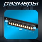 Светильник трековый SLIM "Книжка-22" LED 12Вт 3000K-6000К 48V CRI90 черный 3,2х3,8х22,8см - Фото 2