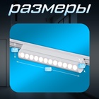 Светильник трековый BayerLux SLIM «Книжка-22», LED, 12 Вт, 3000K-6000К, 48 В, CRI90, 3.2×3.8×22.8 см, белый - Фото 2