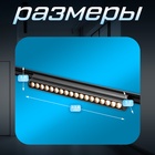 Светильник трековый SLIM "Книжка-33" LED 18Вт 3000K-6000К 48V CRI90 черный 3,2х3,8х33,6см 9909440 - фото 13379180