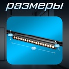 Светильник трековый BayerLux SLIM «Книжка-33», LED, 18 Вт, 3000K-6000К, 48 В, CRI90, 3.2×3.8×33.6 см, чёрный - Фото 2