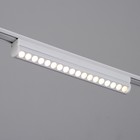 Светильник трековый SLIM "Книжка-33" LED 18Вт 3000K-6000К 48V CRI90 белый 3,2х3,8х33,6см - Фото 2