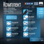 Шинопровод магнитный трековый ультратонкий SLIM "Слим-100" 4-жильный белый 0,7х4х100см - Фото 2