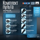 Пульт для треков BayerLux SLIM, регулировка цвета, яркости, ночник - Фото 3