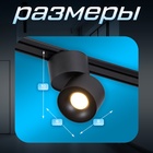 Светильник трековый BayerLux SLIM «Цилиндр», LED, 9 Вт, 3000K-6000К, 48 В, CRI90, 6×6×10 см, чёрный - Фото 2