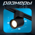 Светильник трековый SLIM "Бочонок" LED 10Вт 3000K-6000К 48V CRI90 черный 6,3х6,3х14,5см 9909469 - фото 13379333