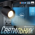 Светильник трековый SLIM "Бочонок" LED 10Вт 3000K-6000К 48V CRI90 черный 6,3х6,3х14,5см 9909469 - фото 13379335