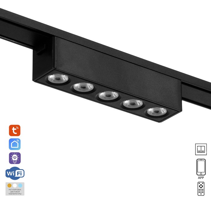 Светильник трековый ULTRA «Линза», светодиодный, 6 Вт, 48 В, 3000K-5700К, CRI90, 12.2×2.6×2.4 см, чёрный