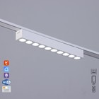 Светильник трековый ULTRA «Линза», светодиодный, 12 Вт, 48 В, 3000K-5700К, CRI90, 23×2.6×2.4 см, белый - Фото 1