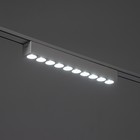 Светильник трековый ULTRA «Линза», светодиодный, 12 Вт, 48 В, 3000K-5700К, CRI90, 23×2.6×2.4 см, белый - Фото 2