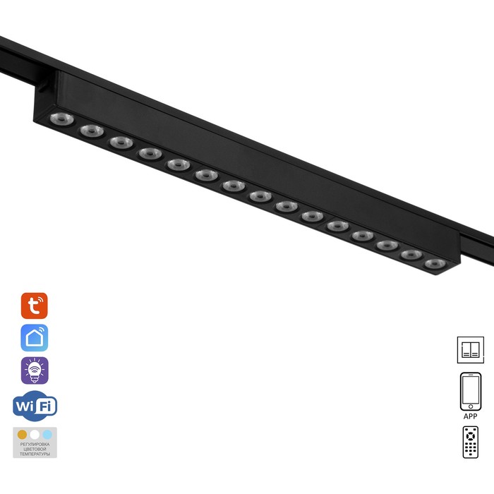 Светильник трековый ULTRA «Линза», светодиодный, 18 Вт, 48 В, 3000K-5700К, CRI90, 33.8×2.6×2.4 см, чёрный