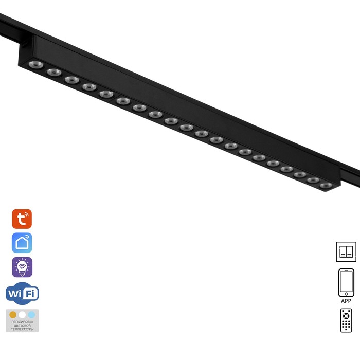 Светильник трековый ULTRA «Линза», светодиодный, 24 Вт, 48 В, 3000K-5700К, CRI90, 44.5×2.6×2.4 см, чёрный