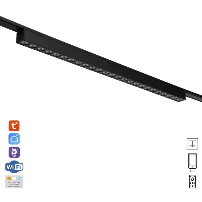 Светильник трековый ULTRA «Линза», светодиодный, 30 Вт, 48 В, 3000K-5700К, CRI90, 55.5×2.6×2.4 см, чёрный