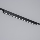 Светильник трековый ULTRA «Линза», светодиодный, 30 Вт, 48 В, 3000K-5700К, CRI90, 55.5×2.6×2.4 см, чёрный - Фото 2