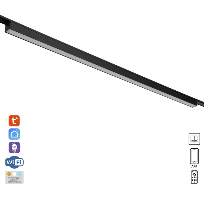 Светильник трековый ULTRA «Линия», светодиодный, 30 Вт, 48 В, 3000K-5700К, CRI90, 91.5×2.6×2.4 см, чёрный