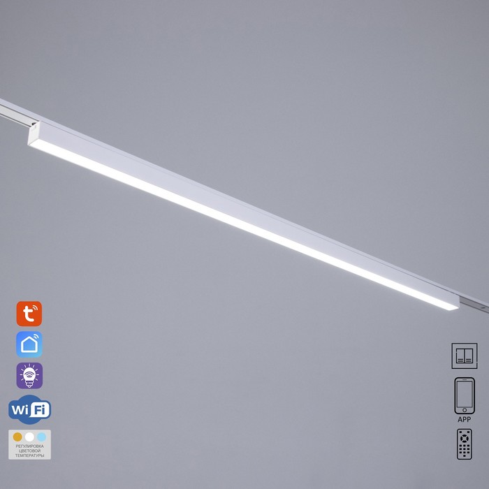 Светильник трековый ULTRA «Линия», светодиодный, 30 Вт, 48 В, 3000K-5700К, CRI90, 91.5×2.6×2.4 см, белый