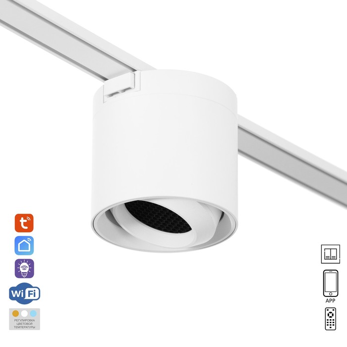Светильник трековый ULTRA «Бочонок B», светодиодный, 6 Вт, 48 В, 3000K-5700К, CRI90, 8×8×7.5 см, белый