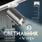 Чёрный/Хром