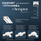 Светильник трековый BayerLux Simple «Андри» GU10, 220 В, 7.5×7.5×20 см, чёрный хром - Фото 2