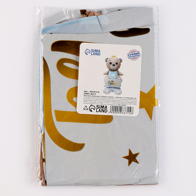 Воздушный шар фольгированный 62" «Мишка в короне — мальчик», фигура, на подставке