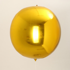 Шар фольгированный 50" «Сфера золото», под воздух - фото 12039701