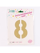 Воздушный шар фольгированный 24" «Цифра 8. Змея», под воздух - Фото 4