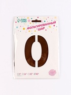 Воздушный шар фольгированный 40" «Цифра 0. Обезьяна»  (артикул 9936414)  большой выбор товаров оптом и в розницу по низким ценам с доставкой