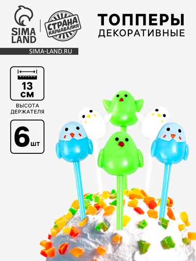 Топперы на пасху «Цыплята», 6 шт., пасхальный декор