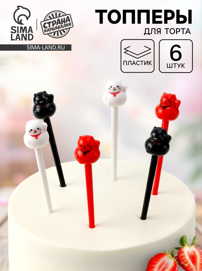 Топпер для торта «Котики», 6 шт. - Фото 1