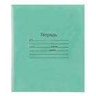 Комплект тетрадей из 10 штук, 12 листов в линию Маяк "Зелёная обложка", 60 г/м2, блок офсет, белизна 90-99% - Фото 5